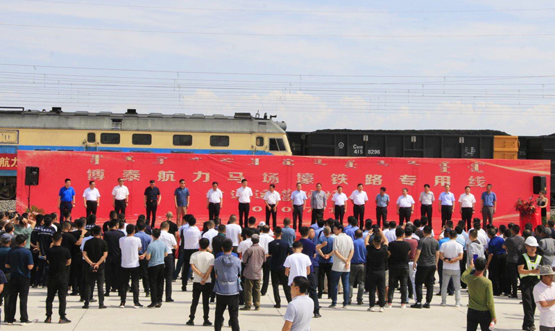 新建内蒙古博泰航力物流马场壕铁路专用线工程